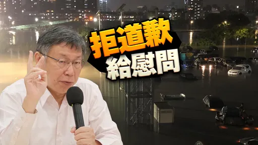 北市水門泡水車即起至12/15領慰問金 憑3類文件!汽車2萬、機車2000元