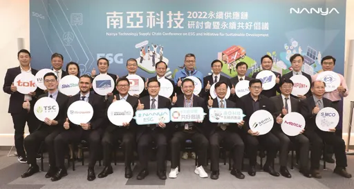 南亞科發起永續發展共好倡議 領295家供應商簽署承諾書