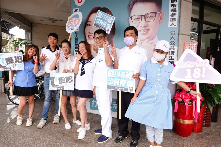 民眾黨宜蘭團隊候選人穿起宜蘭縣各高中職及專科學校的校服，呼籲鄉親明天「18歲公民權」修憲公民複決投票，能夠投下贊成票。林泊志攝