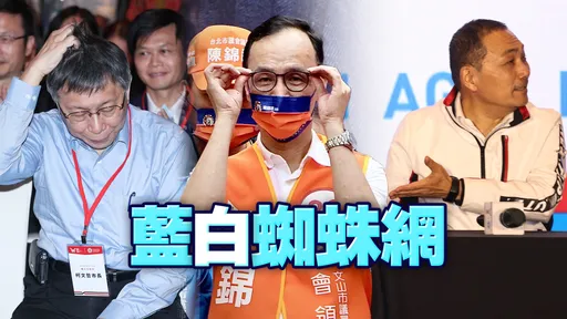 決戰點|地方大選攪動藍營2024布局 朱立倫將成吳敦義2.0