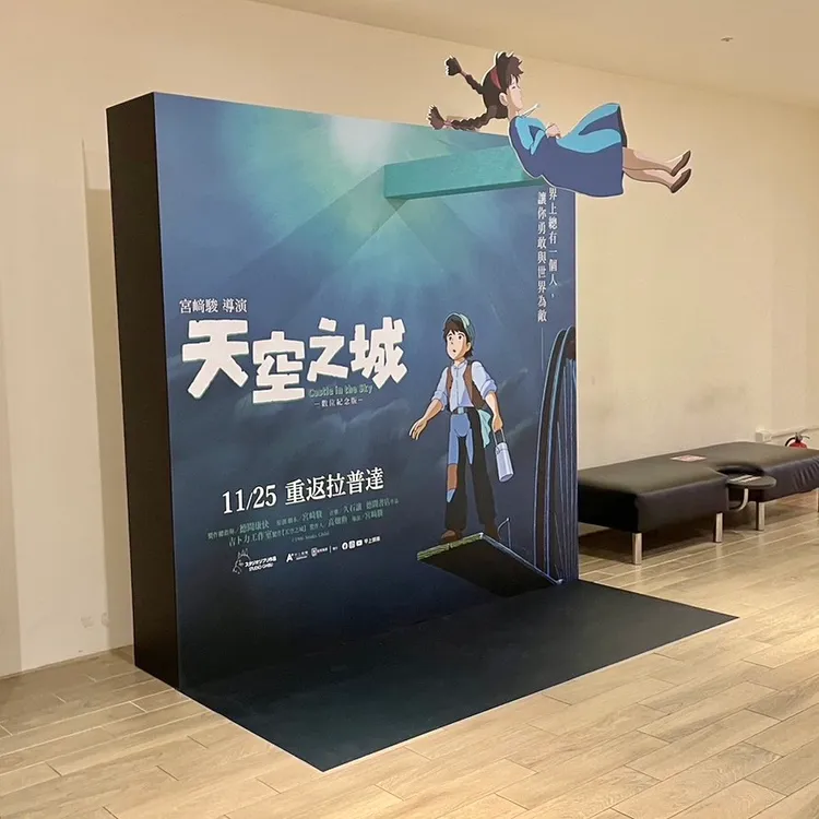 片商打造的《天空之城》場景。甲上娛樂