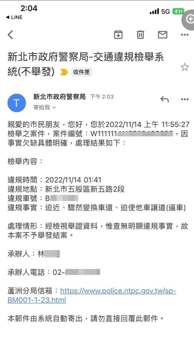 民眾檢舉逼車，警方回文表示查無違規事實不予舉發。翻攝自臉書社團我是五股人