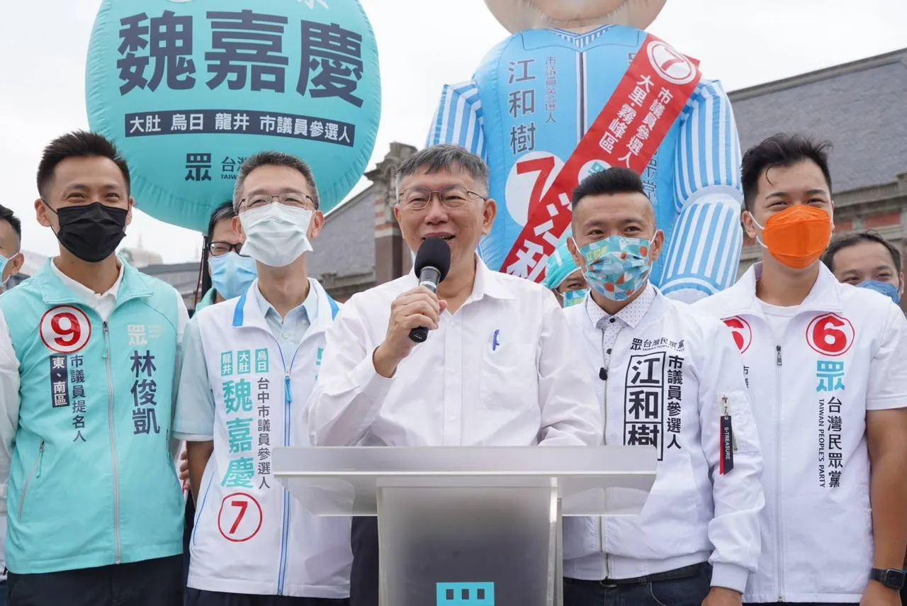 民眾黨主席柯文哲今天到台中幫同黨市議員候選人輔選,晚上並出席民眾黨台中造勢晚會。民眾黨提供