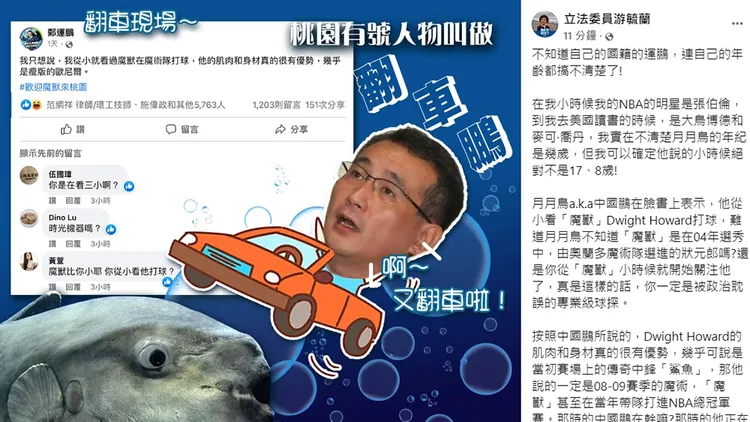 翻攝自游毓蘭臉書