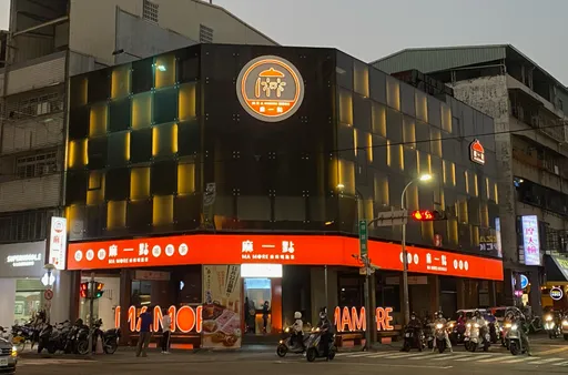 台中知名麻辣鍋集團新品牌 三種湯底配手搖飲複合式店型