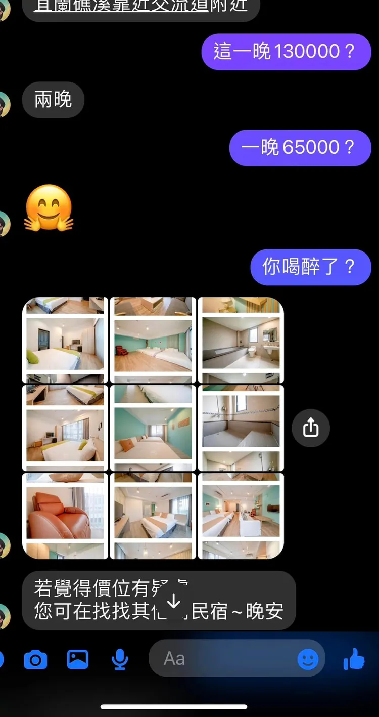 男網友貼出與民宿業者的對話，覺得價錢很扯。翻攝爆廢公社