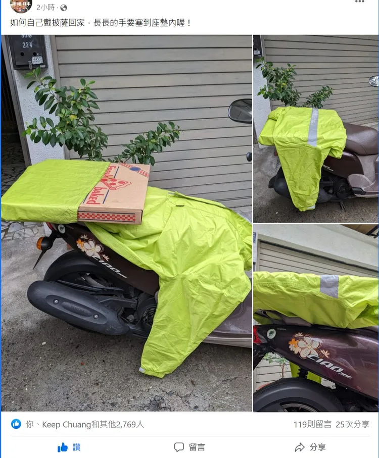 網友分享機車載好市多披薩妙招。翻攝自臉書/ Costco好市多 商品經驗老實說