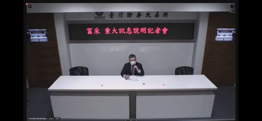 富采子公司晶元拟与镎创签署合作合约 取得MiroLED设备6亿元
