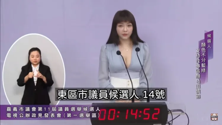 「顏色不分藍綠支持性專區顏色田慎節」批評性侵案無法講性侵者名字。翻揶YouTubee