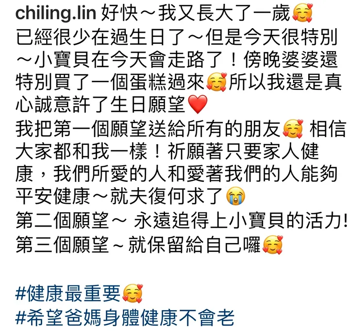 林志玲晚間發文透兒子已經學會走路。翻攝林志玲臉書