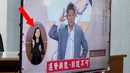 雲林縣長公辦政見談「量子糾纏」 25年手語老師翻譯20分鐘快崩潰