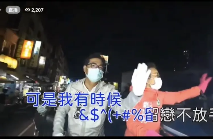 陳其邁昨晚車隊掃街網路直播，插播他唱「紅豆」歌聲，真情忘詞與走音，讓小編不知該如何上字幕。陳其邁競辦提供