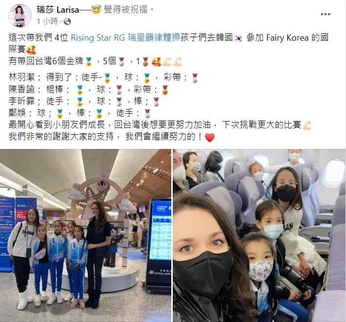 翻攝自臉書「瑞莎 Larisa」