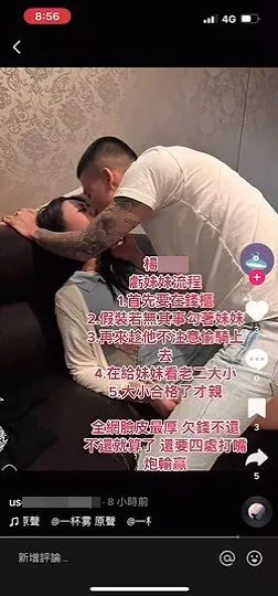 溫男在抖音揶揄楊男。翻攝畫面