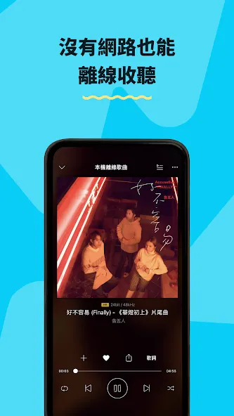 《KKBOX》提供超過 9,000 萬首歌曲。取自Google Play