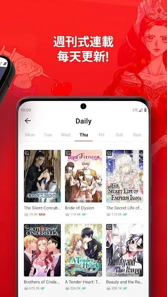 把大量原創漫畫放在行動裝置上《POCKET COMICS: Premium Webtoon》。取自Google Play