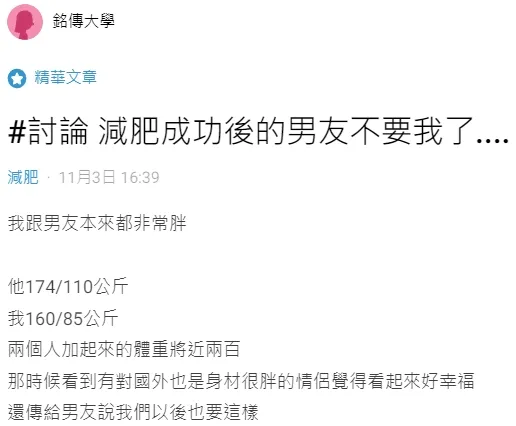 翻攝自論壇Dcard