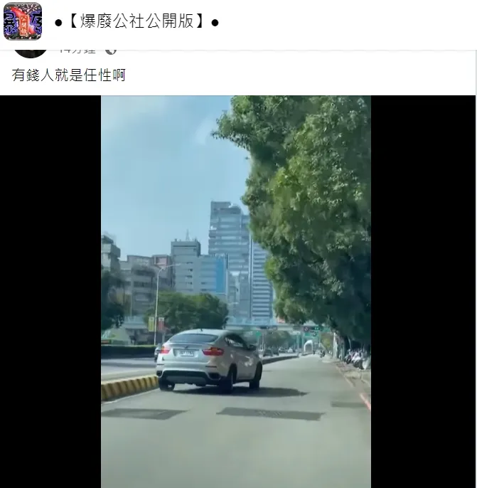 翻攝自臉書「爆廢公社公開版」
