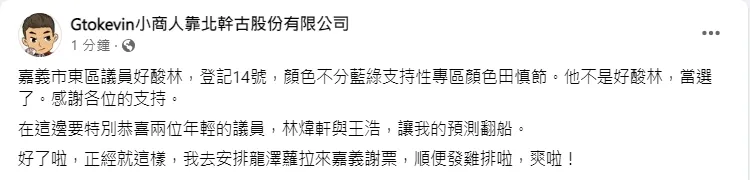小商人宣布喜訊。引自小商人粉專