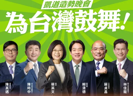 民進黨大咖明晚凱道合體造勢 轄區警方2階段交通管制