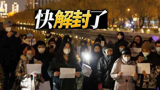 中國國務院重申走向解封!兩岸三地股市急升 港股收盤大漲906點