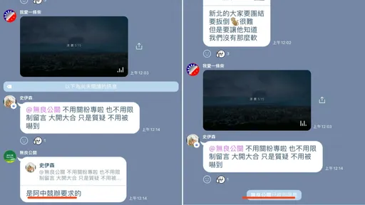 打臉!徐巧芯再曝無良公關「阿中競辦要求的」截圖:陳時中團隊還想跑?