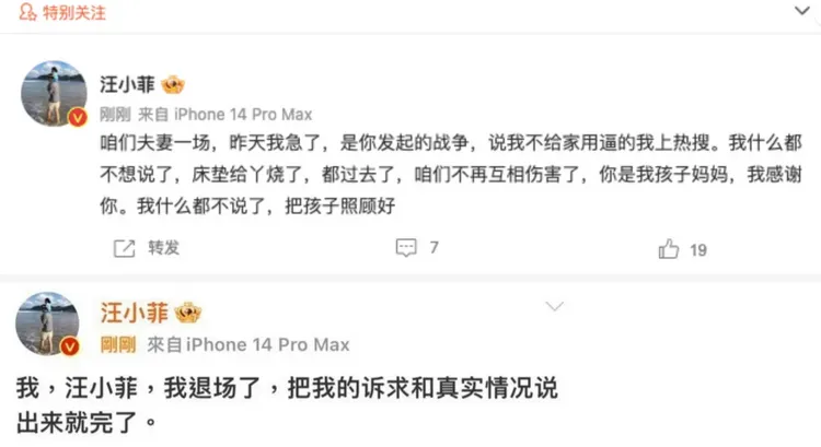 汪小菲今（23）日最新發文決定休戰。翻攝汪小菲微博