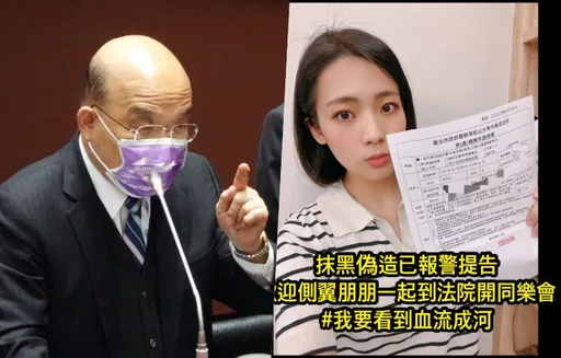 就是要血流成河！蘇貞昌指「有人自導自演」　徐巧芯：敢講我就告