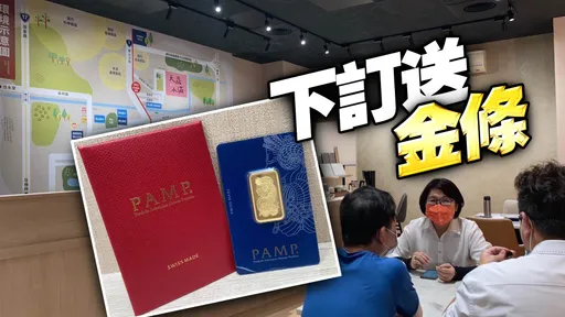 高雄建商推買房送金條! 逾百組客排隊等看屋
