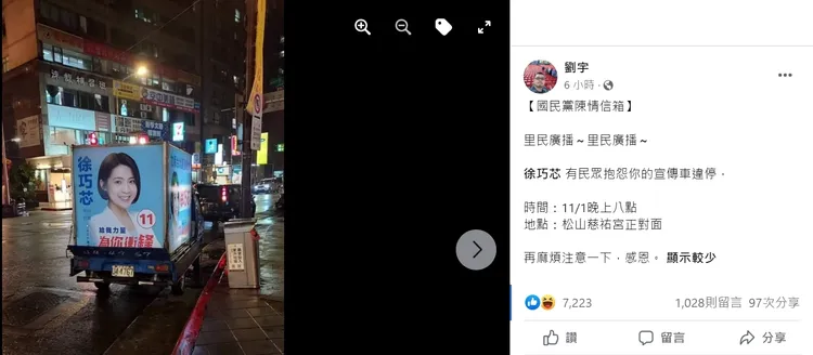 「四叉貓」劉宇1日深夜先開戰。翻攝四叉貓臉書