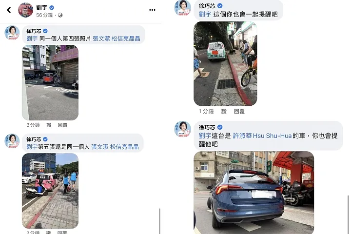 徐巧芯反嗆四叉貓要他也去提醒綠營候選人。翻攝徐巧芯臉書