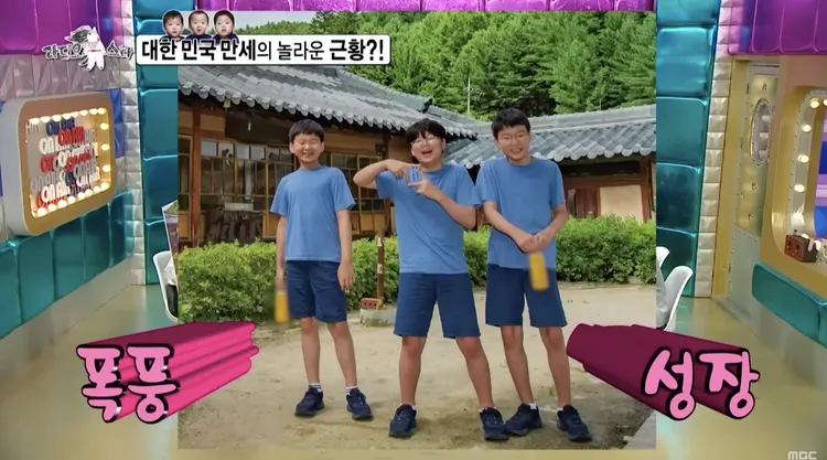 宋家三兄弟如今已經10歲，身高超過160公分。翻攝《Radio Star》YouTube