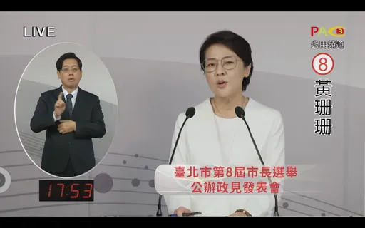 台北政見發表|黃珊珊狂吃螺絲!不忘再噴對手 「讓我當選終結藍綠惡鬥」