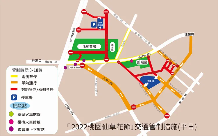 交通管制規劃(平日)。楊梅警分局提供