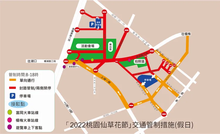 交通管制規劃(假日)。楊梅警分局提供