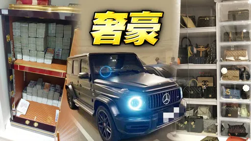 台中警抄選舉賭盤驚見「J董超奢豪」 賓士G63+保時捷+77個名牌包價值2億
