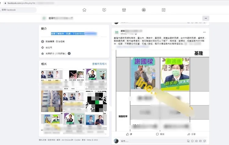 警方查獲的選舉賭盤，以縣市長選舉為主要下注標的。讀者提供