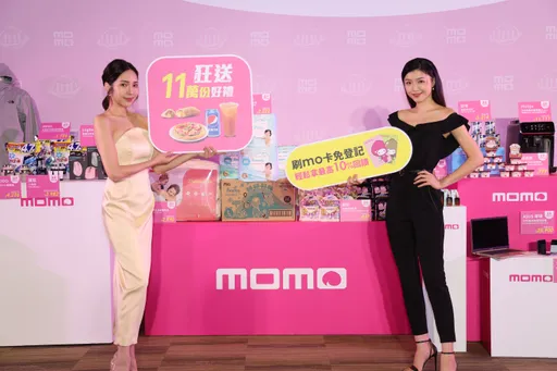 富邦媒momo雙11暖身慶首日業績增10倍 不到10分鐘營收破億