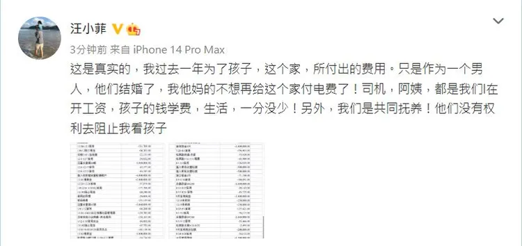 汪小菲爆氣開嗆。翻攝汪小菲微博
