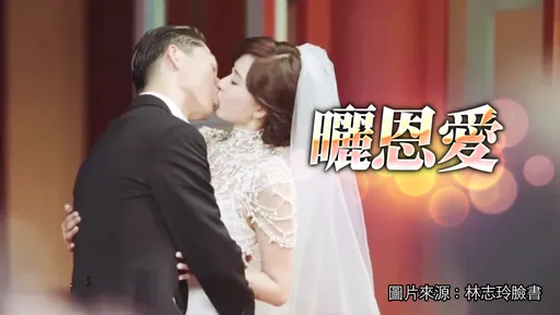林志玲深夜放閃AKIRA結婚3周年　近8分鐘影片甜蜜告白「更珍惜快樂的彼此」