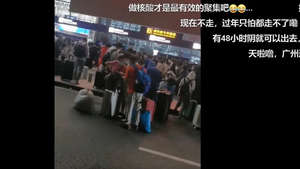 廣州南站29日出現大量旅客。翻攝微博