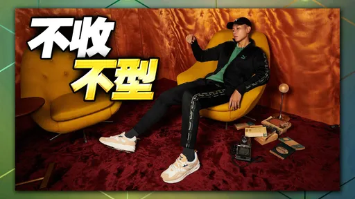 瘦子搶穿PUMA新嘻哈風潮裝　酷臉秀態度連躺著都帥