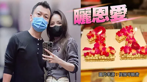 侯佩岑雙11夫婦合體放閃 老公撒花送結婚11周年驚喜