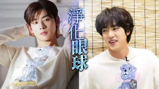 Jin、車銀優撞衫當「狗奴」　DIOR Bobby狗狗配帥臉好養眼
