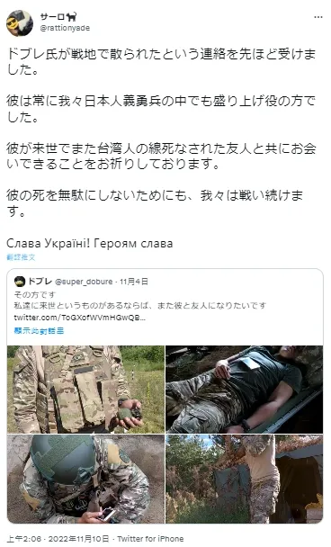 日本網友發文指ドブレ昨天（11/9）戰死。翻攝推特@rattionyade