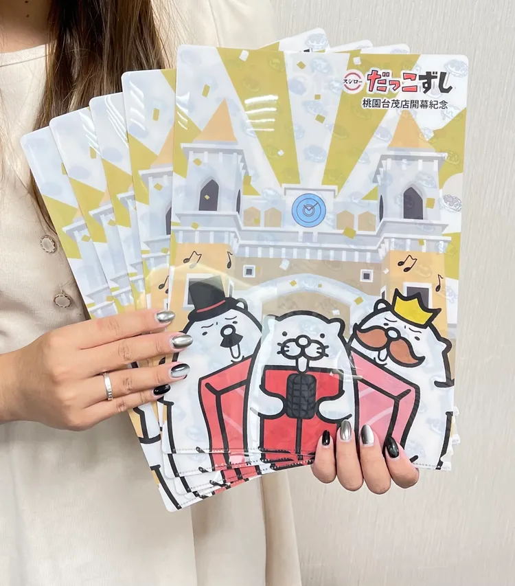 11/25起單筆消費滿300元並於台灣壽司郎官方臉書按讚，即可獲得壽司郎桃園台茂店資料夾1個。業者提供