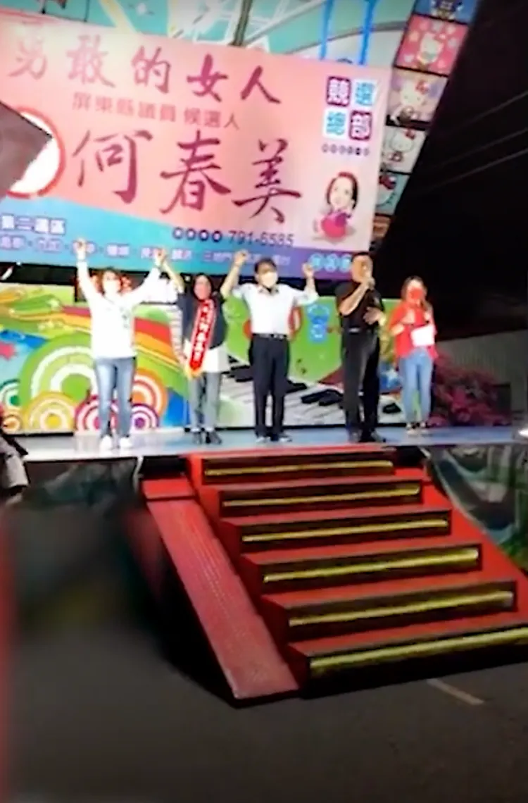 民進黨籍的屏東縣長潘孟安及縣長候選人周春米替國民黨籍議員站台影片在地方流傳，引發議論。翻攝屏東選舉line群組
