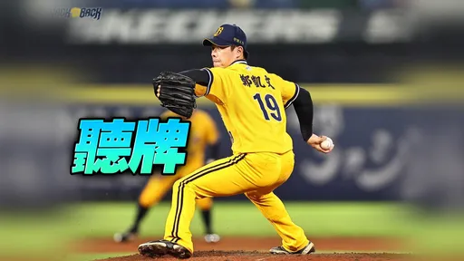 台灣大賽鄭凱文7局好投封鎖樂天 兄弟聽牌明天拚封王