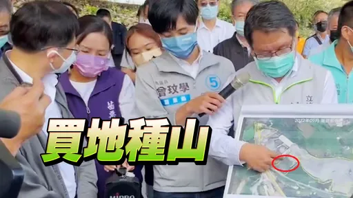 鍾公移山!立院苗栗考察爆違法砂石場 鍾東錦競總:誣衊