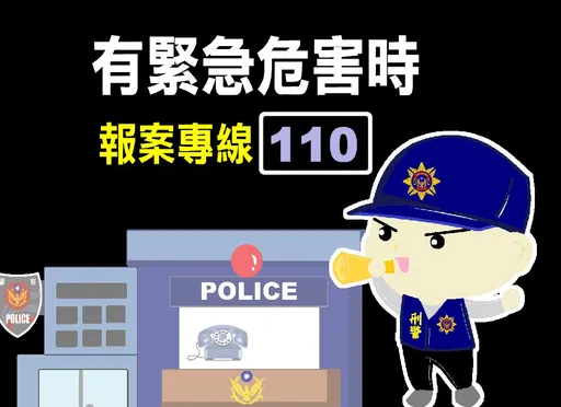 他狂打1081通110報案！竟稱「害怕求保護」　這下慘噴5000元